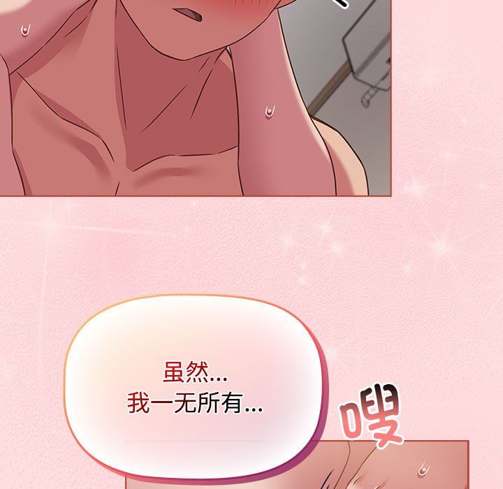 《受害者联盟》漫画 第43話