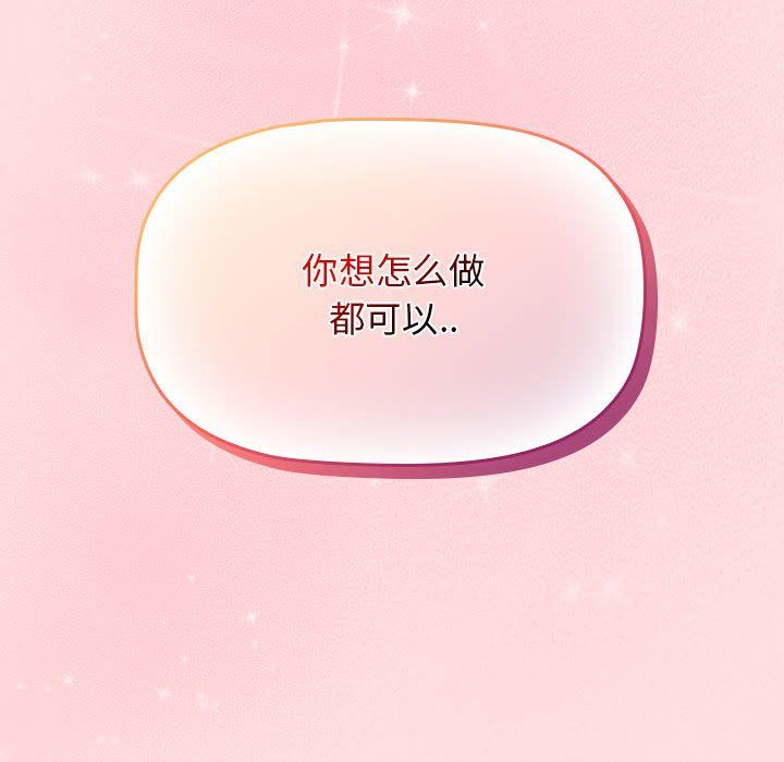 《受害者联盟》漫画 第43話