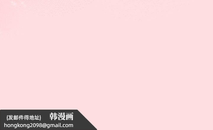 《受害者联盟》漫画 第43話