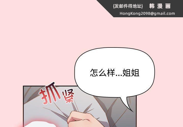 《受害者联盟》漫画 第44話