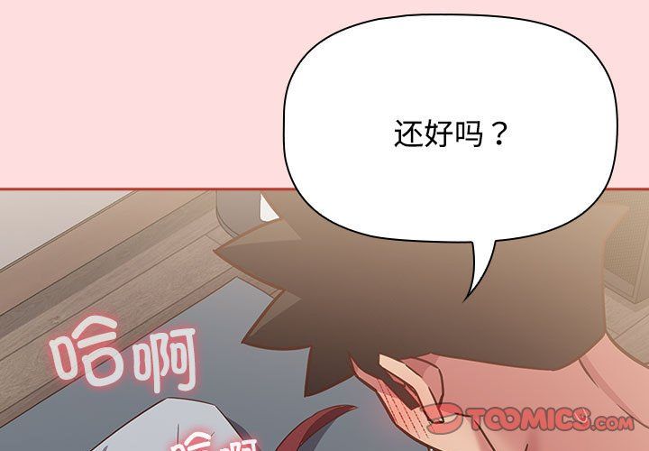 《受害者联盟》漫画 第44話