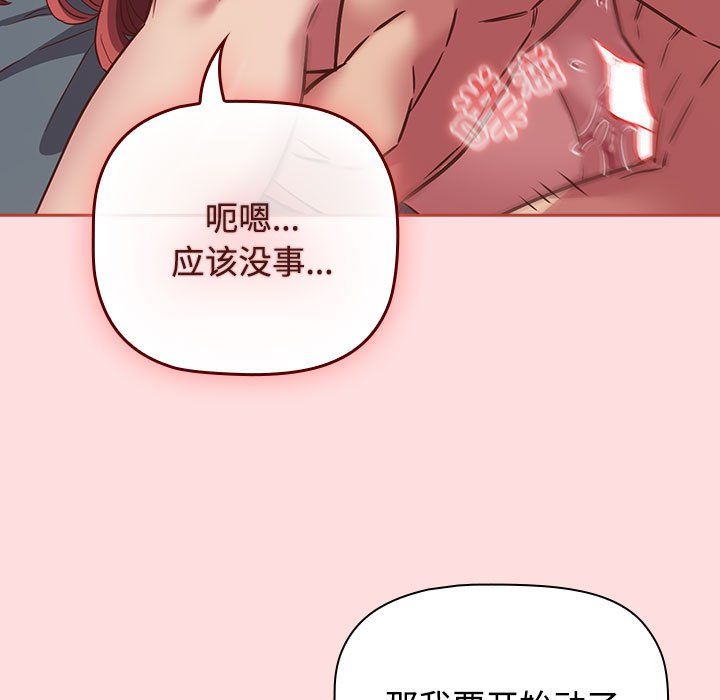 《受害者联盟》漫画 第44話