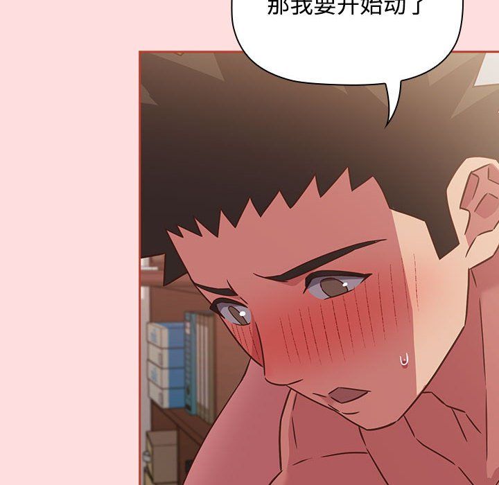 《受害者联盟》漫画 第44話