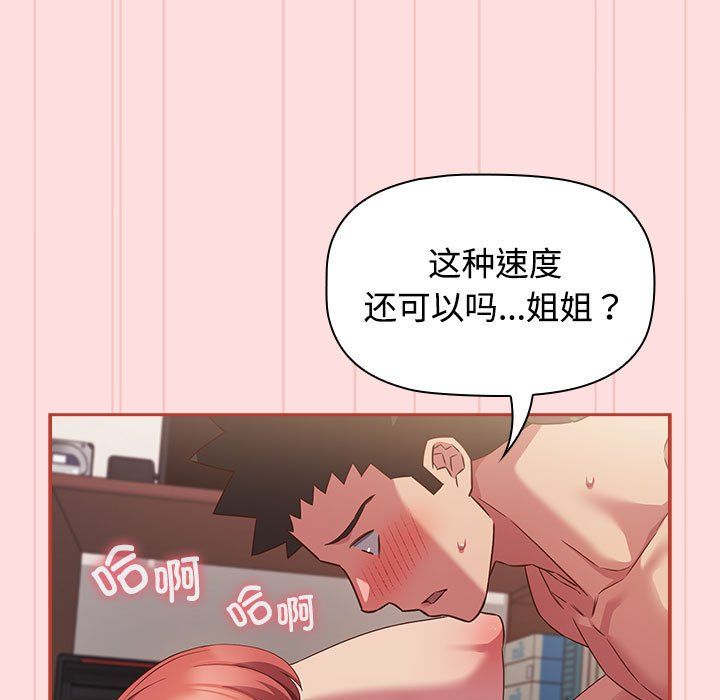 《受害者联盟》漫画 第44話