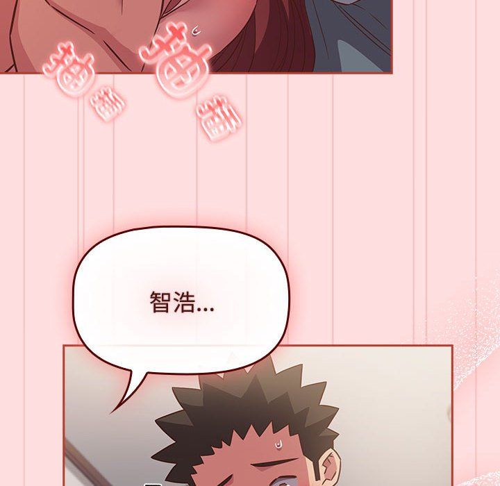 《受害者联盟》漫画 第44話