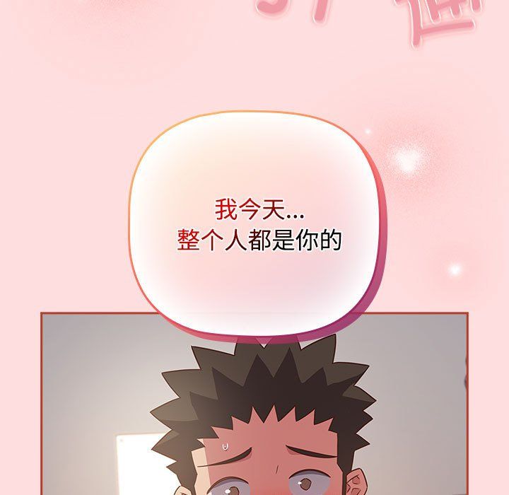 《受害者联盟》漫画 第44話