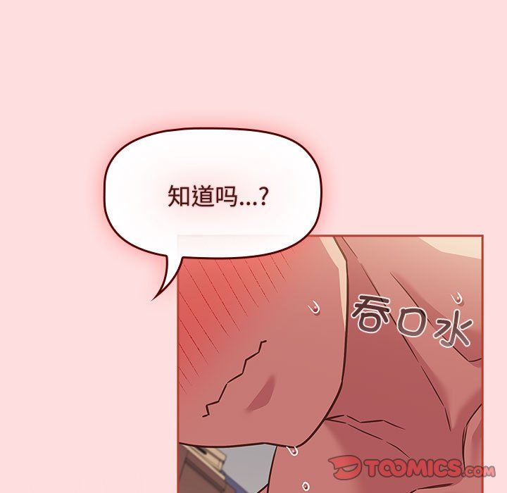 《受害者联盟》漫画 第44話