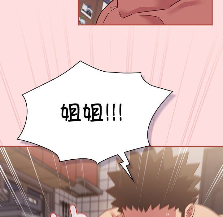 《受害者联盟》漫画 第44話