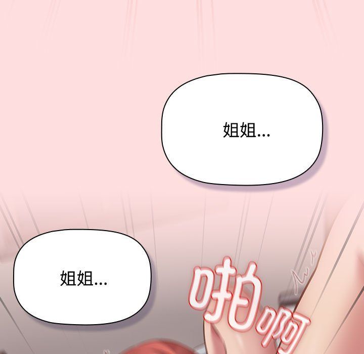 《受害者联盟》漫画 第44話