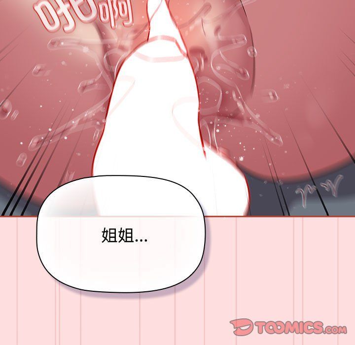 《受害者联盟》漫画 第44話