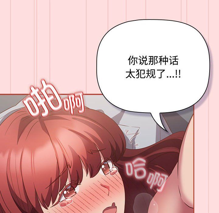 《受害者联盟》漫画 第44話