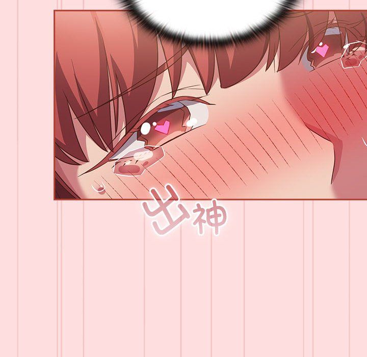 《受害者联盟》漫画 第44話