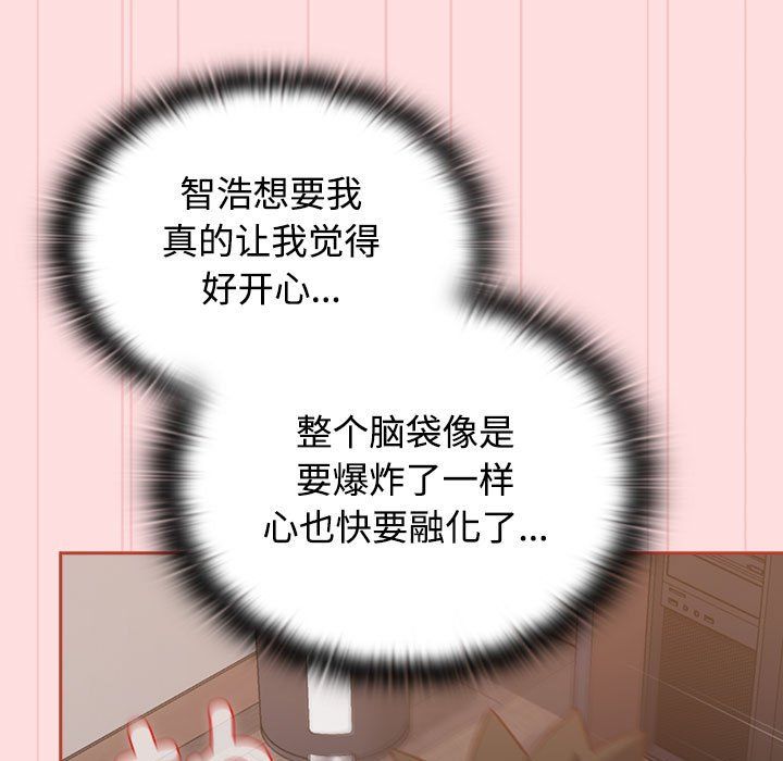 《受害者联盟》漫画 第44話