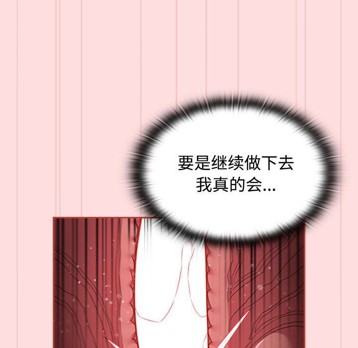 《受害者联盟》漫画 第44話
