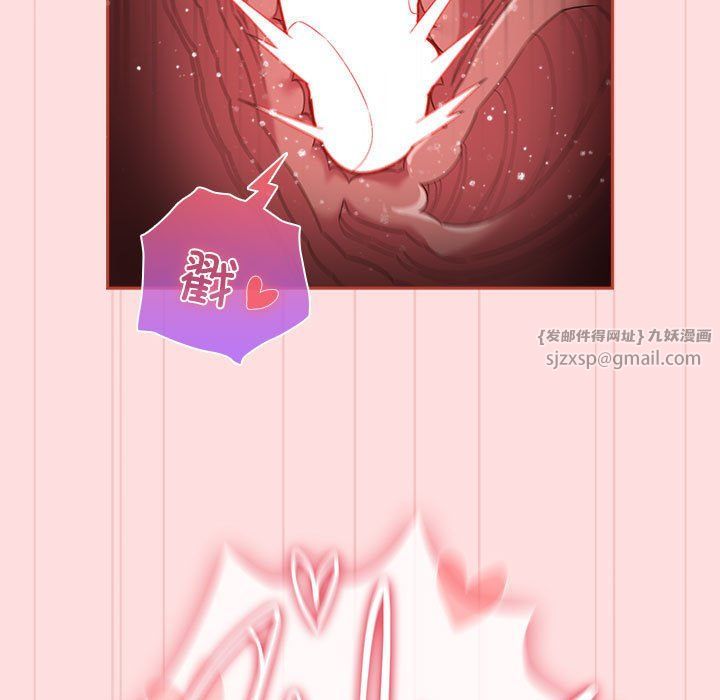 《受害者联盟》漫画 第44話