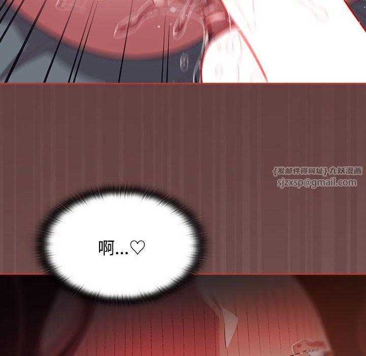 《受害者联盟》漫画 第44話