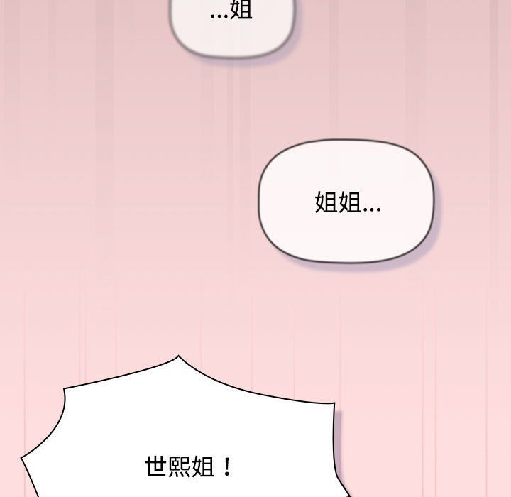 《受害者联盟》漫画 第44話