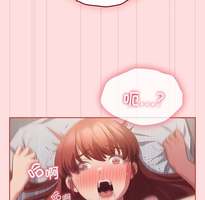 《受害者联盟》漫画 第44話