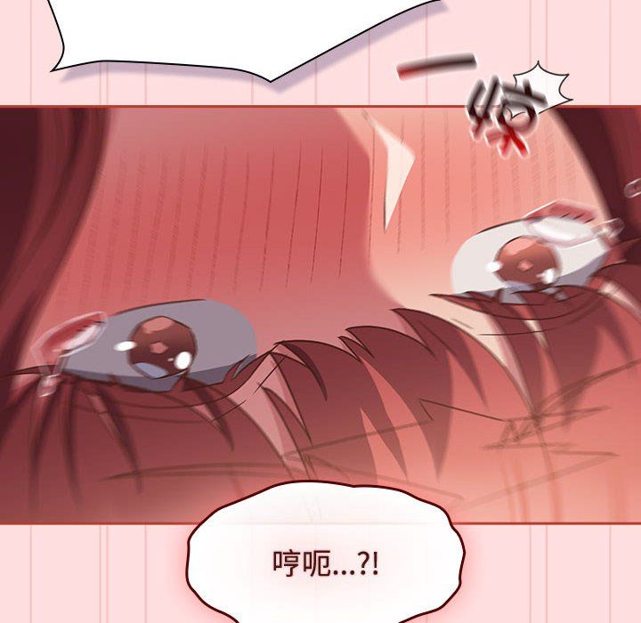 《受害者联盟》漫画 第44話