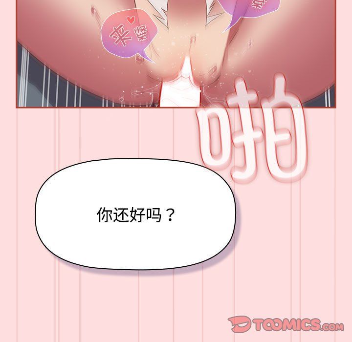 《受害者联盟》漫画 第44話