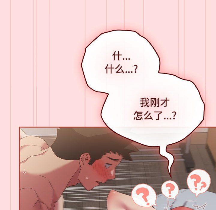 《受害者联盟》漫画 第44話