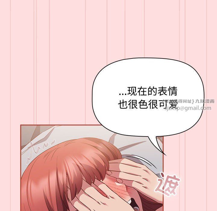 《受害者联盟》漫画 第44話