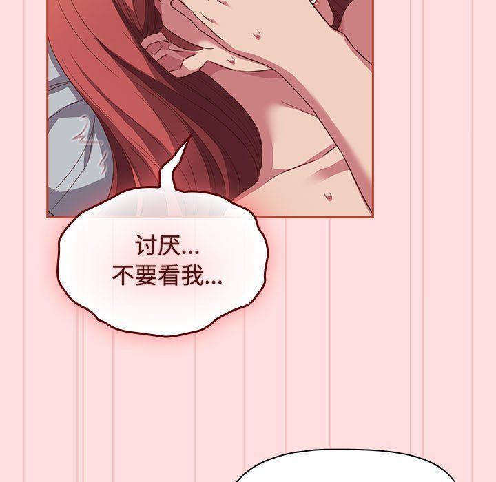 《受害者联盟》漫画 第44話