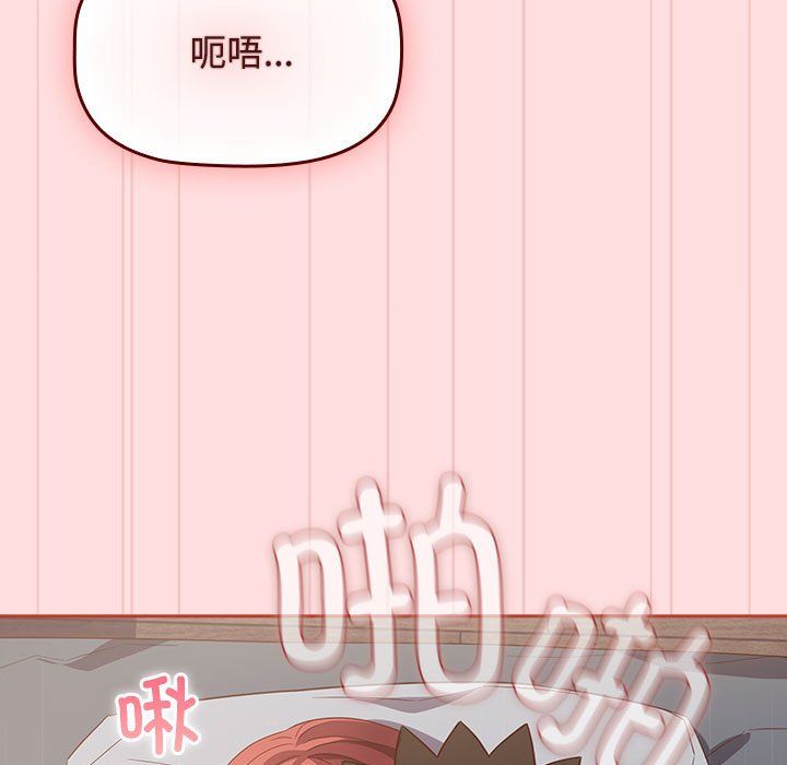 《受害者联盟》漫画 第44話
