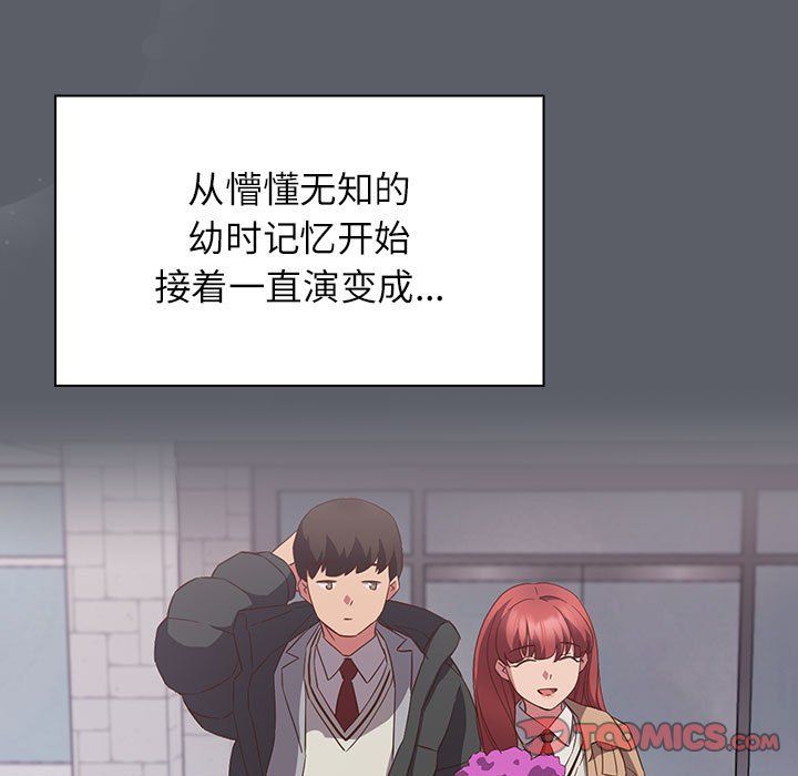 《受害者联盟》漫画 第44話