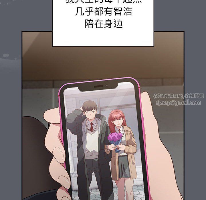 《受害者联盟》漫画 第44話