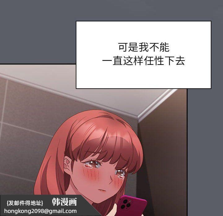 《受害者联盟》漫画 第44話
