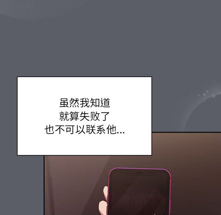 《受害者联盟》漫画 第44話