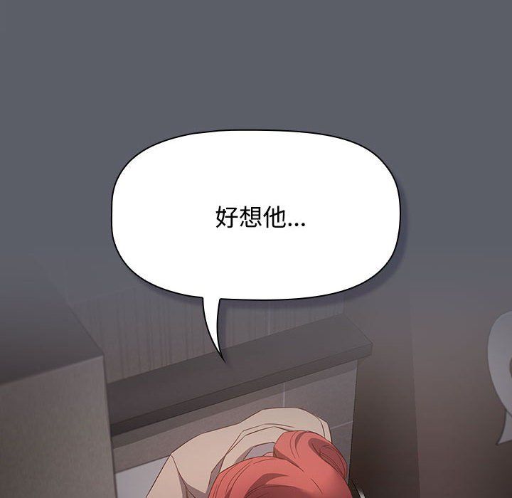 《受害者联盟》漫画 第44話