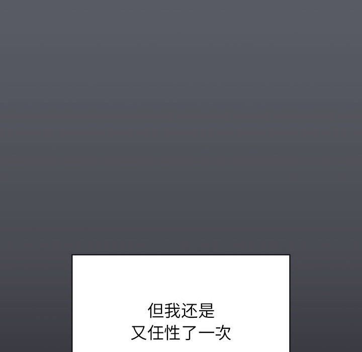 《受害者联盟》漫画 第44話