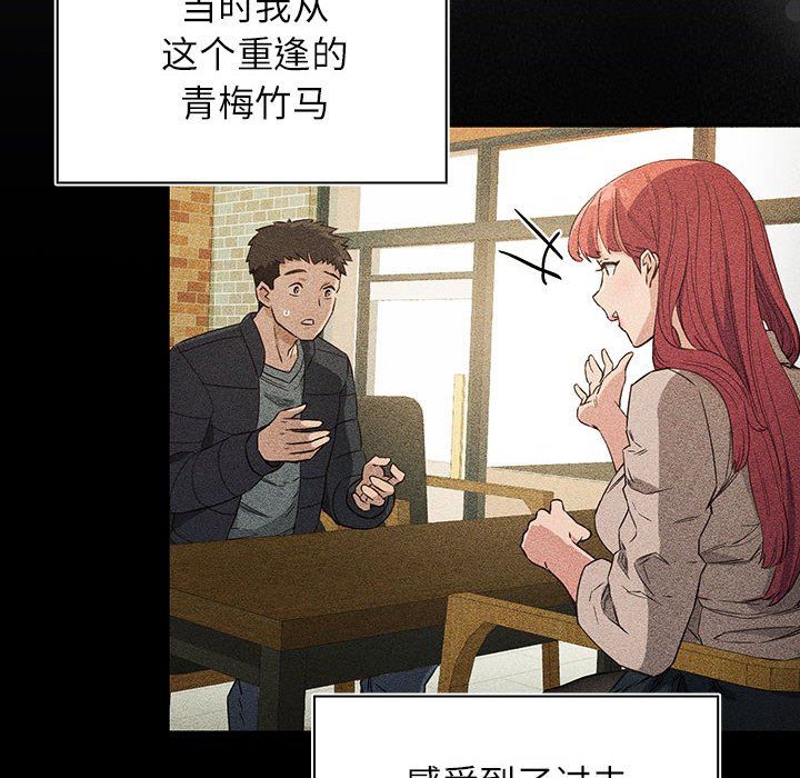 《受害者联盟》漫画 第44話