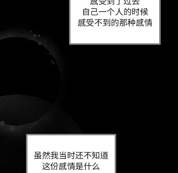《受害者联盟》漫画 第44話