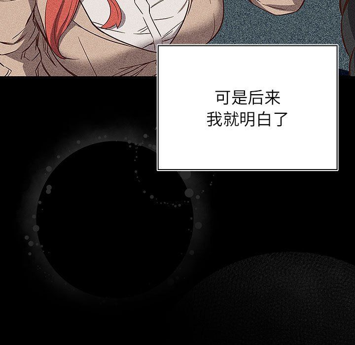 《受害者联盟》漫画 第44話