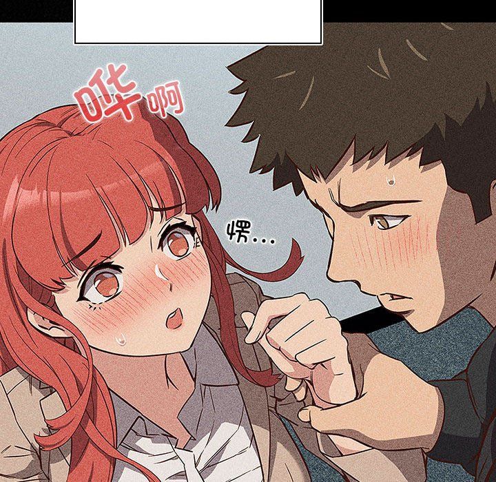 《受害者联盟》漫画 第44話