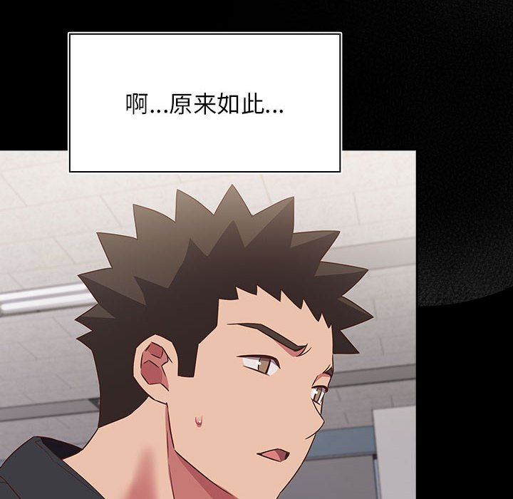 《受害者联盟》漫画 第44話