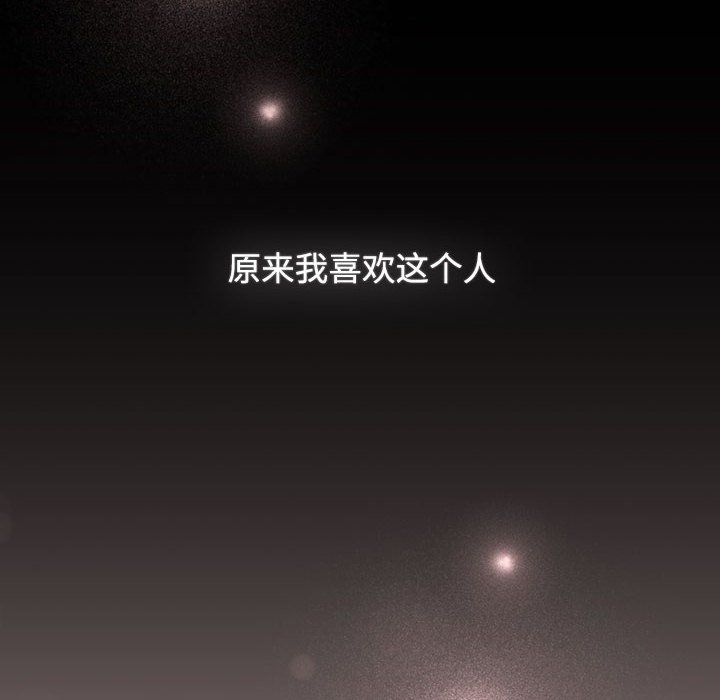 《受害者联盟》漫画 第44話
