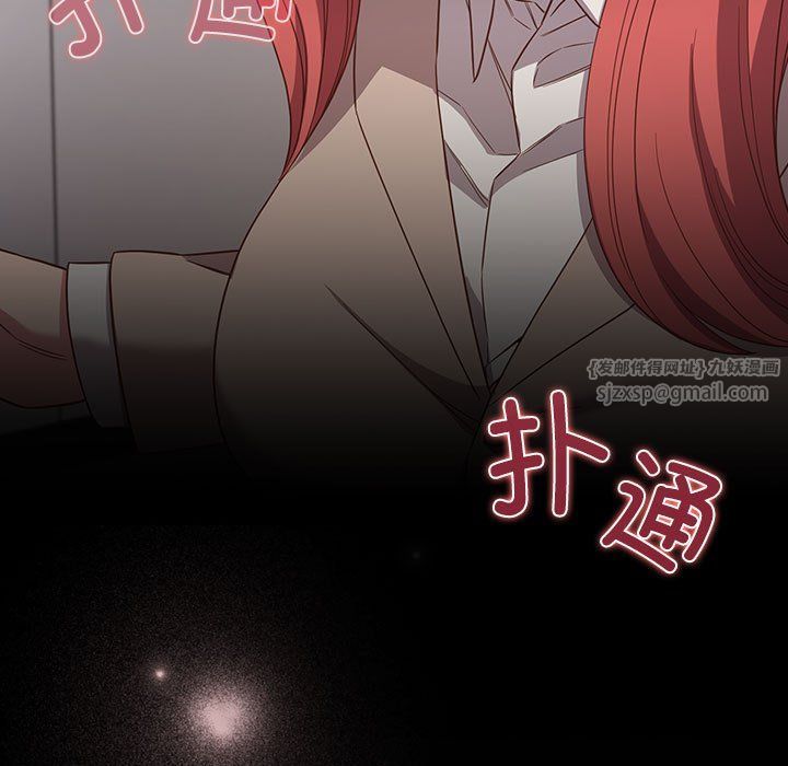 《受害者联盟》漫画 第44話
