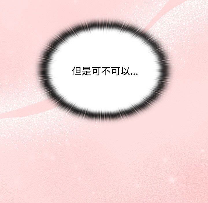 《受害者联盟》漫画 第44話