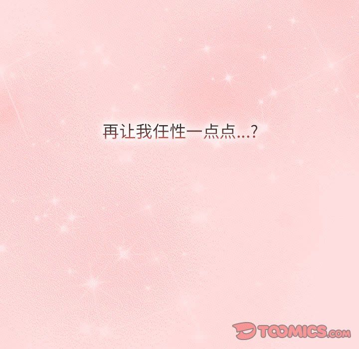 《受害者联盟》漫画 第44話