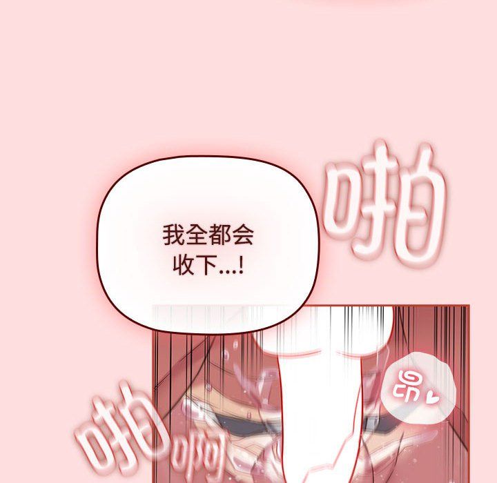 《受害者联盟》漫画 第44話
