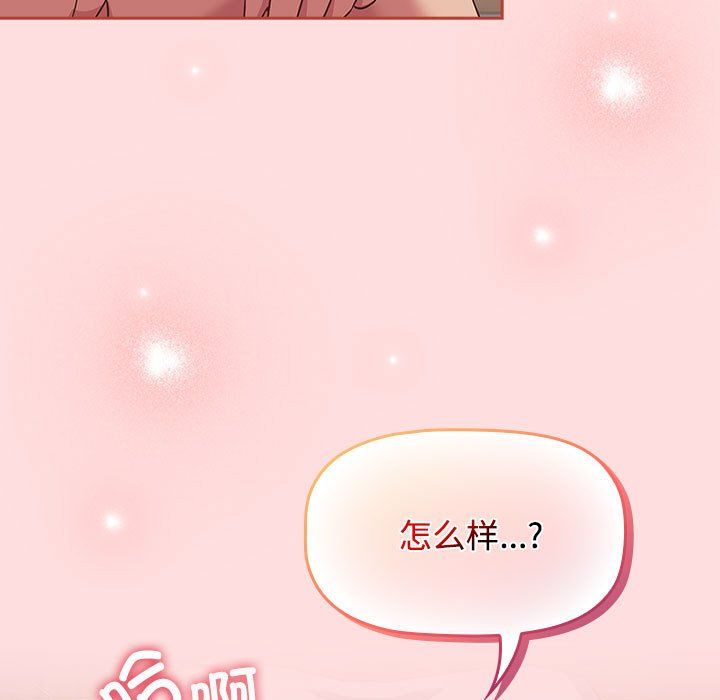 《受害者联盟》漫画 第44話