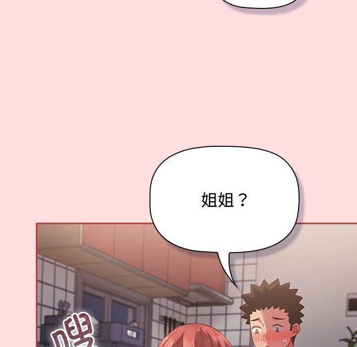 《受害者联盟》漫画 第44話