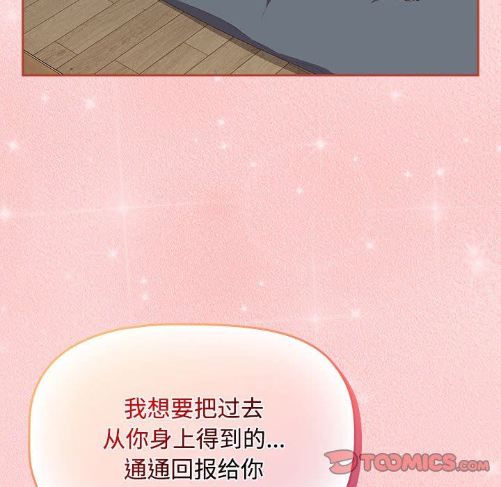 《受害者联盟》漫画 第44話