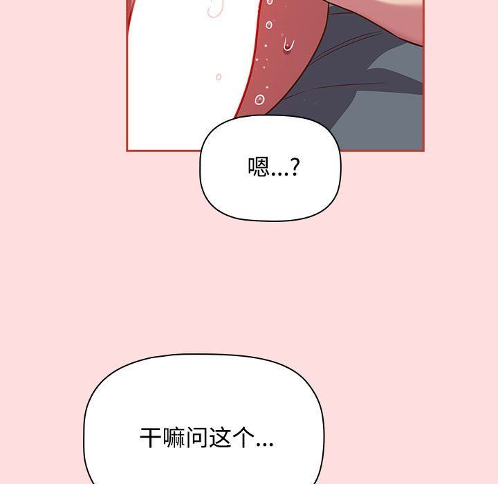 《受害者联盟》漫画 第44話