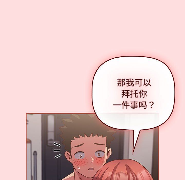 《受害者联盟》漫画 第44話