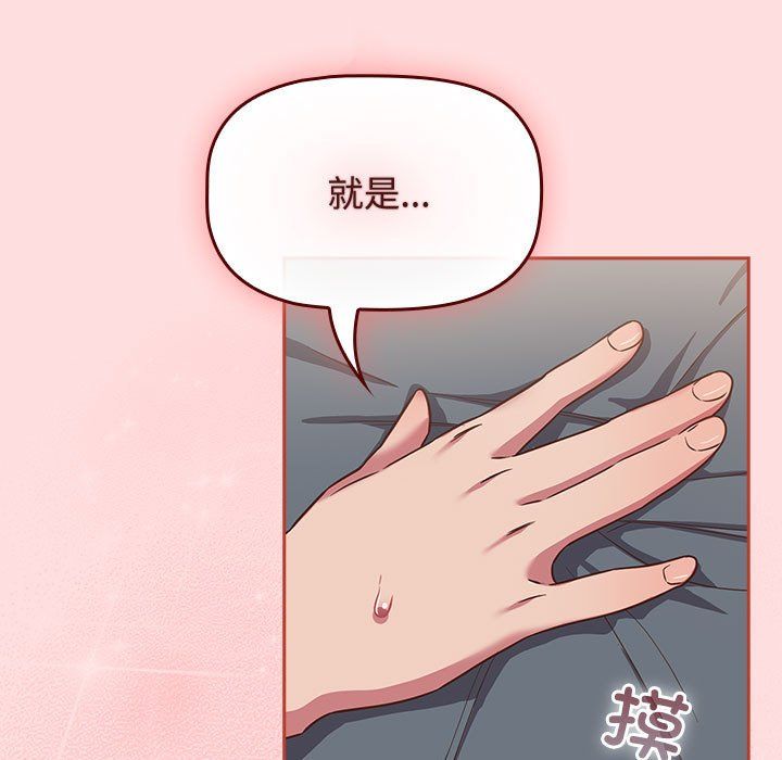 《受害者联盟》漫画 第44話